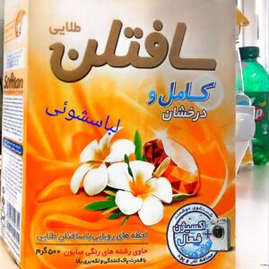 پودر ماشین لباسشویی SOFTLAN