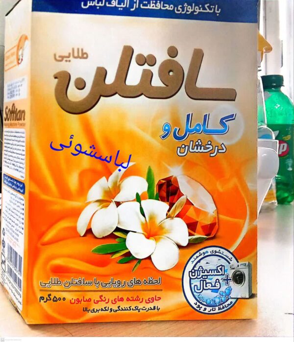 پودر ماشین لباسشویی SOFTLAN - Image 1