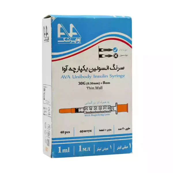 سرنگ نیم سی سی آوا ( بسته 40 عددی ) - Image 1