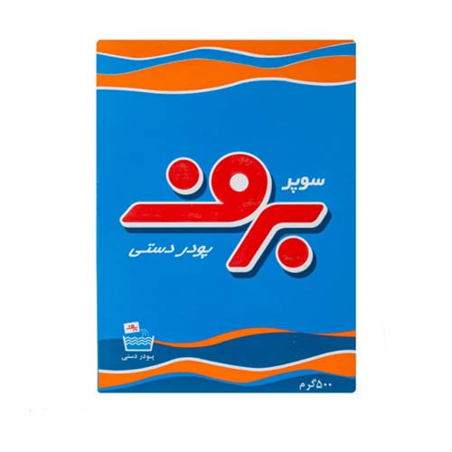 پودر دستی برف